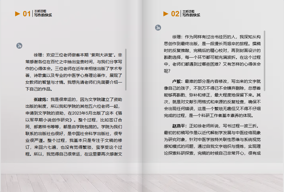 1751276461687194.jpg 4紫荆大讲堂-2.jpg