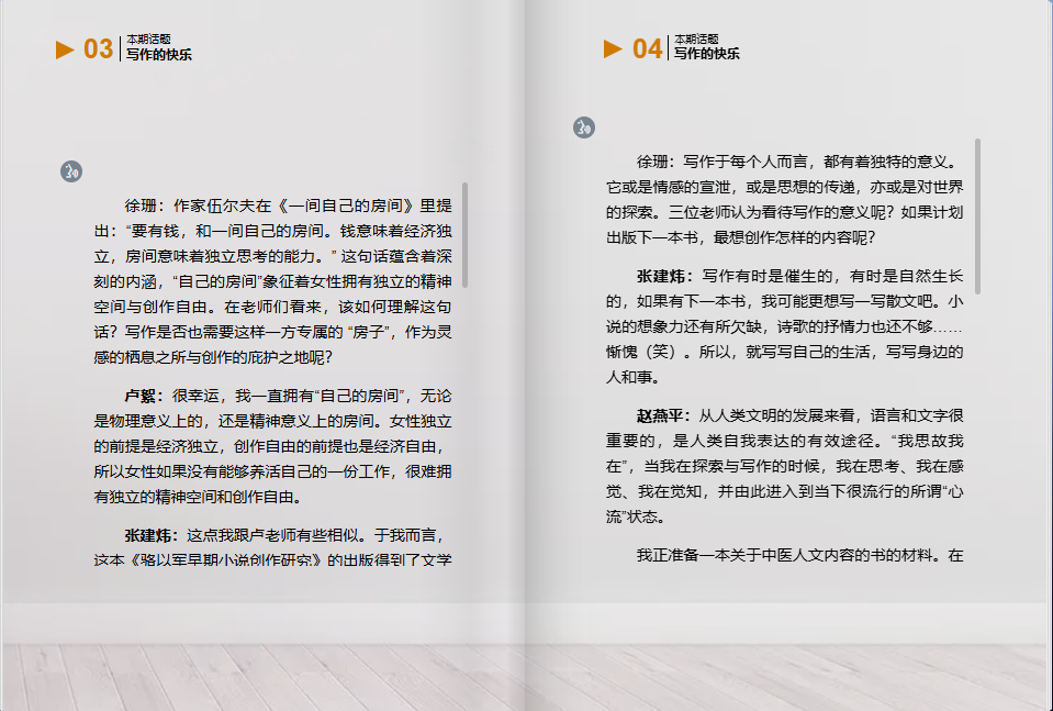 1751276468497222.jpg 4紫荆大讲堂-3.jpg