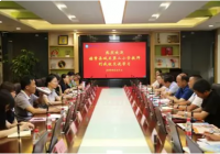 不以山海为远 携手交流促进步