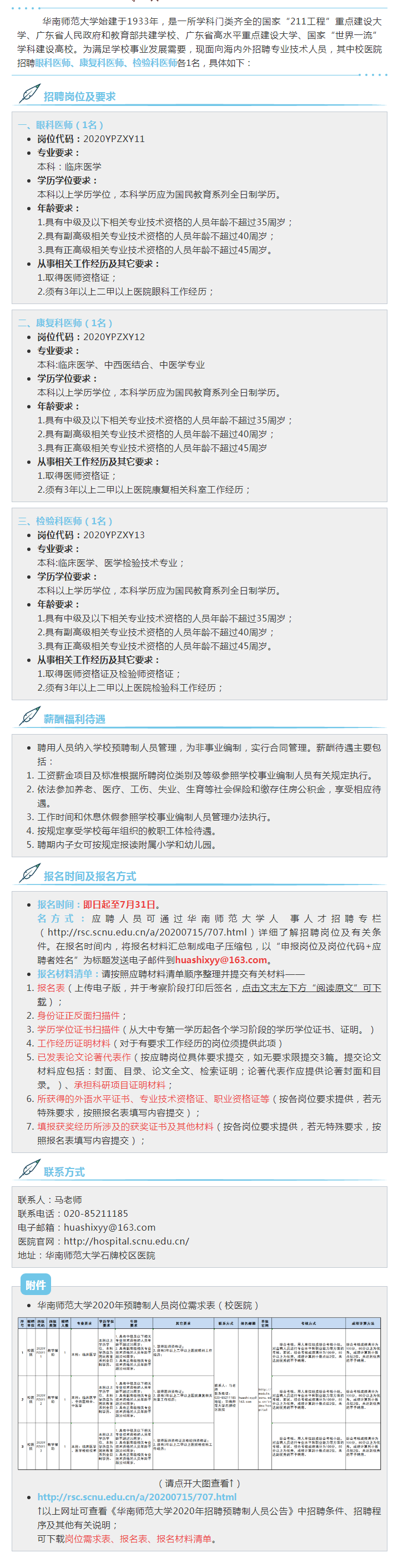 QQ图片20200811150724.png