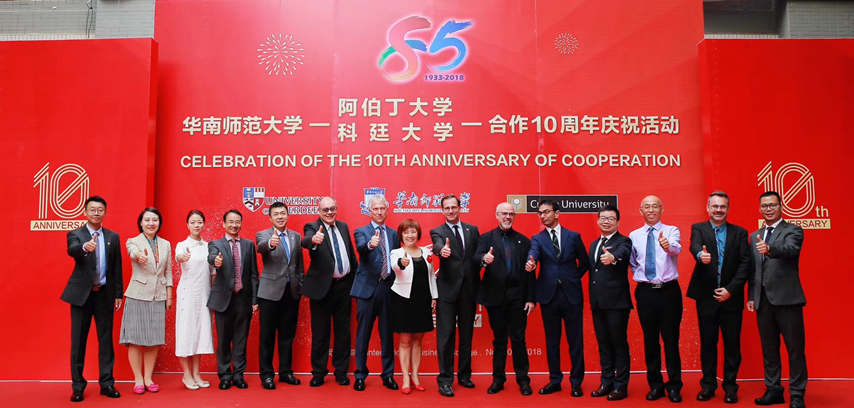 IBC Held 10th Anniversary of Cooperation Celebration 
