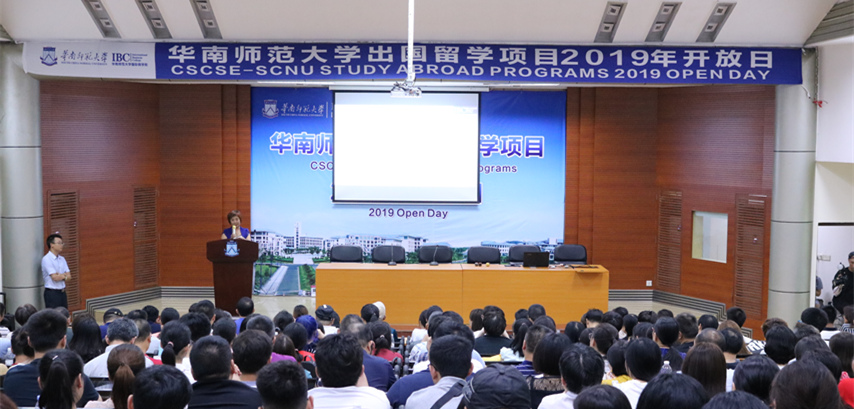 华南师范大学出国留学项目2019开放日暨入学考试成功举办