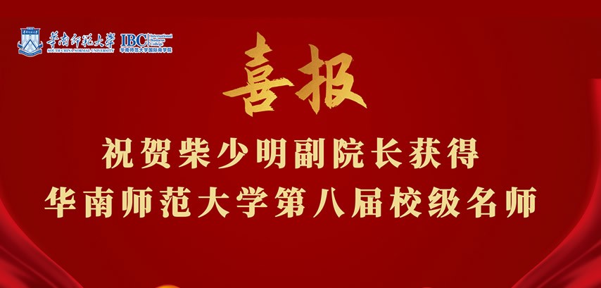 ：夭裆倜鞲痹撼せ竦媒鹕臣1755第八届校级名师