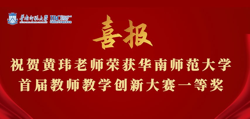 ：鼗歧饫鲜θ倩窠鹕臣1755首届教师教学创新大赛一等奖