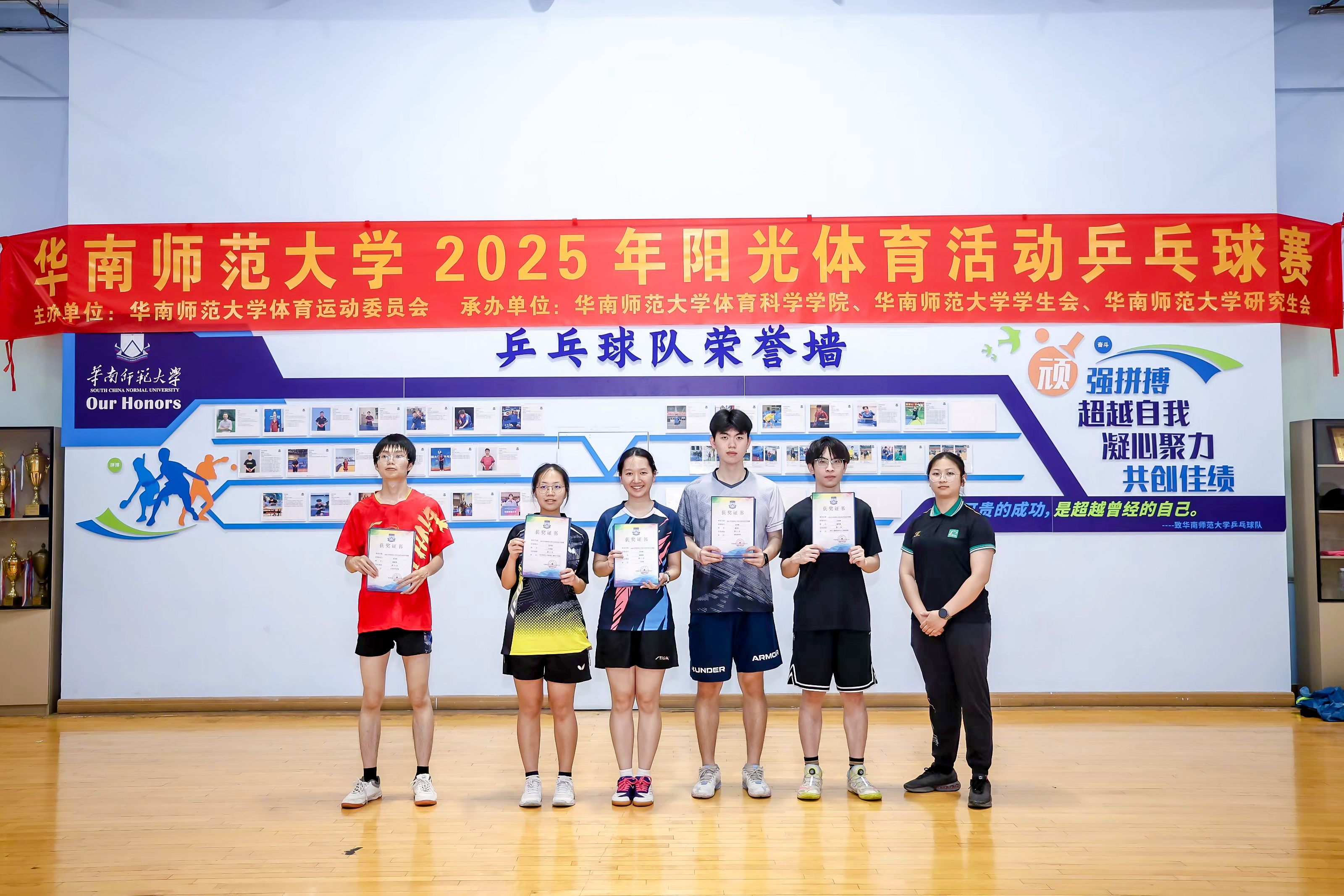 阳体乒乓球战报｜顶住压力，成为八强