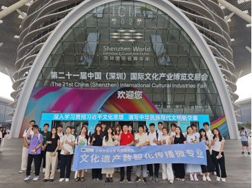 我院师生赴第二十一届中国（深圳）文博会实地研学