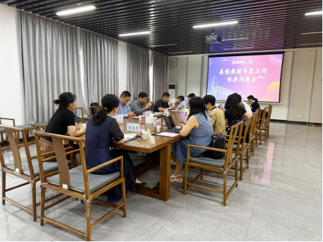 国际商学院客座教授年度工作任务沟通会
