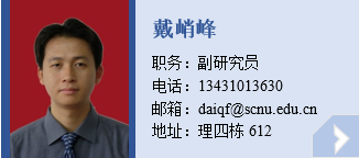 戴硝峰.png