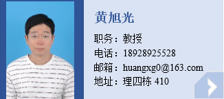 黄旭光.png