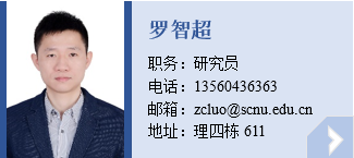 罗志超.png