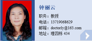 钟丽云.png
