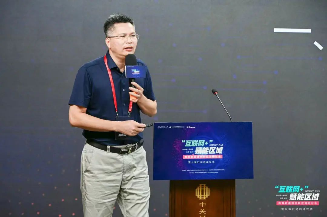 华南师大柯清超：教育信息化发展的底层逻辑与推进路径