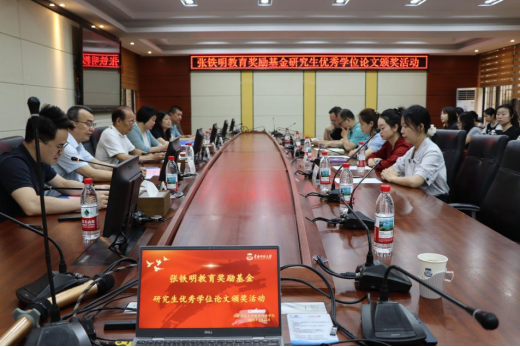 我院首届“张铁明教育奖励基金” 奖学金颁奖仪式成功举行