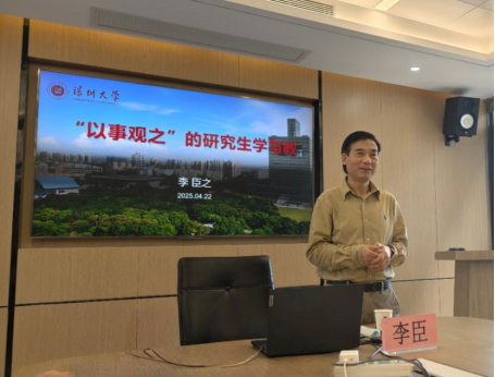 我院举办“砺儒教育学术论坛”（第一百三十期）