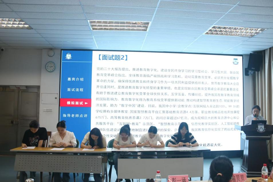 “‘职’接上岸，等你来战”第七次集中指导会圆满结束