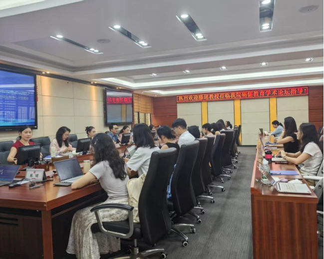 我院举办 “砺儒教育学术论坛” 第一百三十七期