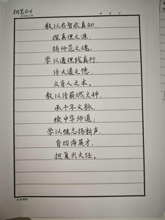 教科院顺利举办第二十届学专节之三笔字比赛