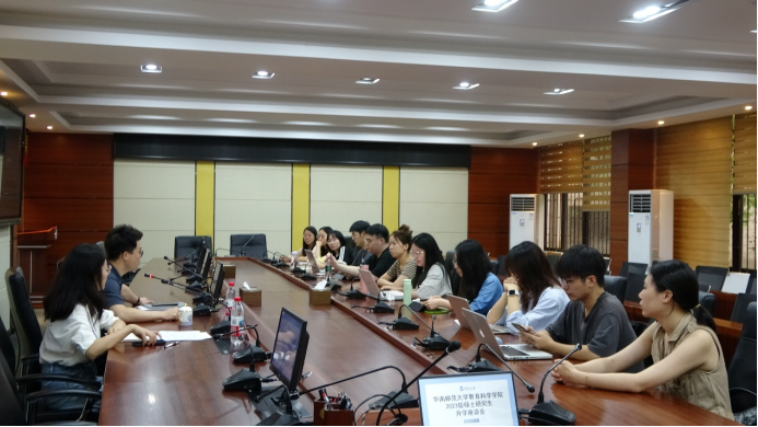 教育科学学院2023级硕士研究生升学座谈会顺利举行