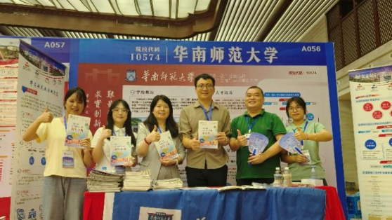 教育科学学院赴梅州市世界客商中心、曾宪梓中学招生宣传