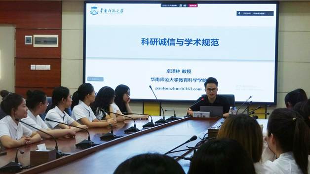 教育科学学院举办2026级研究生科研诚信与学术规范讲座