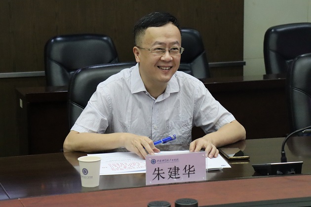 广东省教育厅副厅长朱建华出席会议.JPG