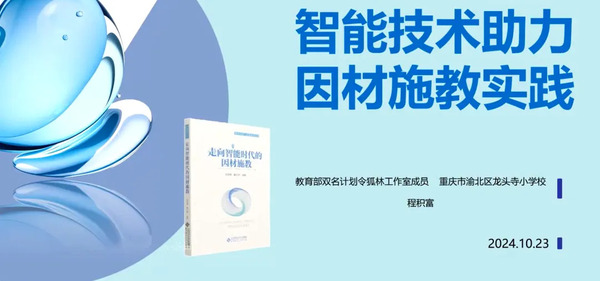 6.程积富老师第一张.jpg