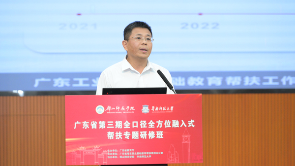 非师范类院校代表广东工业大学处长杨文斌.jpg