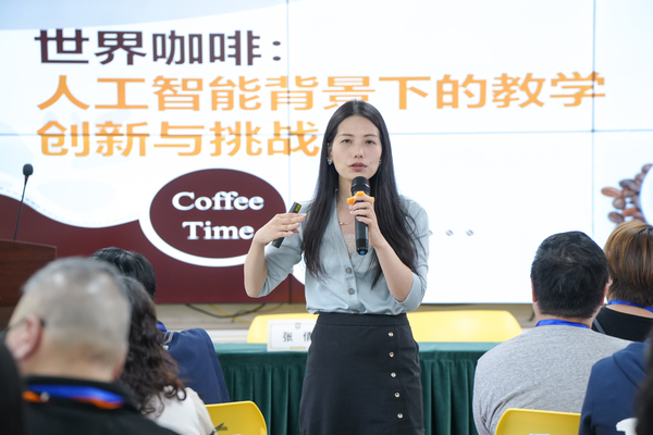 3【世界咖啡】创新人才培养背景下的教学创新与挑战华南师范大学教师教育学部张倩博士.jpg