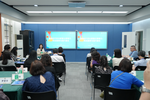 6【主题讲座】《人工智能背景下校长的数字化领导力》上海市未来学习研究与发展中心肖敏研究员.jpg