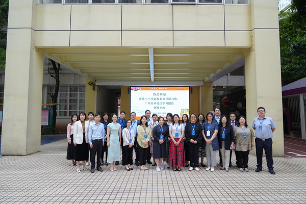 12天河区天府路小学-跟岗学习.jpg