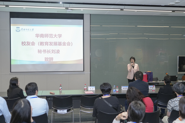 16华南师范大学校友会（教育发展基金会）刘凌秘书长致辞.jpg