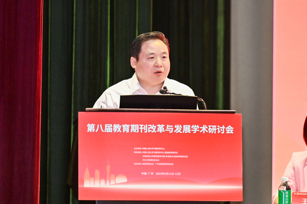 中国人民大学书报资料中心主任徐拥军致辞.jpg