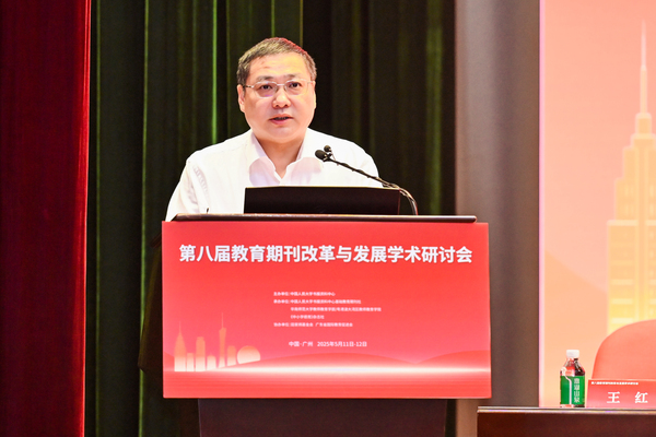 广东省社科联党组书记李宜航致辞.jpg