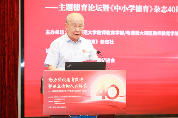 吴颖民中国当代教育名家、《中小学德育》杂志编委会主任致辞.jpg