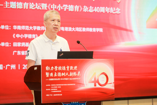 广东省期刊协会会长陈彤彬致辞.jpg