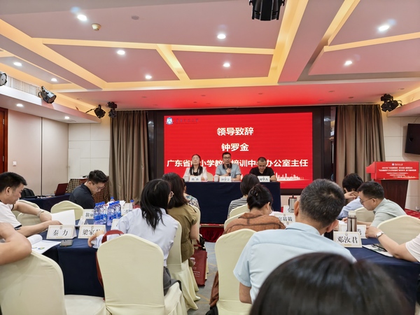 图2：钟罗金主任致欢迎辞.jpg