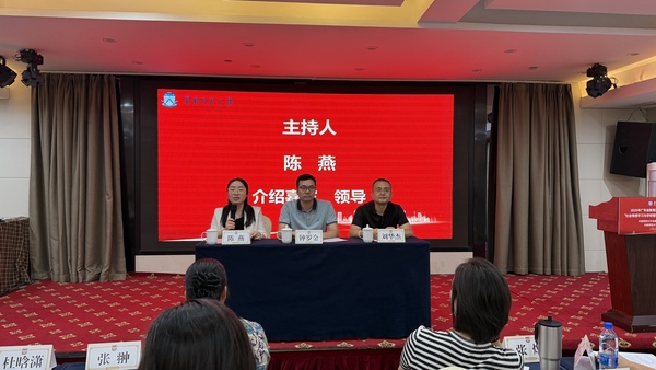 图5：陈燕博士总结发言.jpg