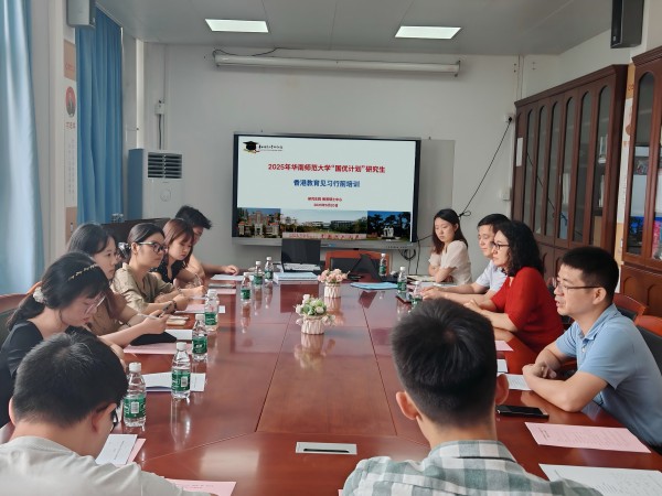 【定】香港教育见习行前培训会议-20250523165348(1).jpg