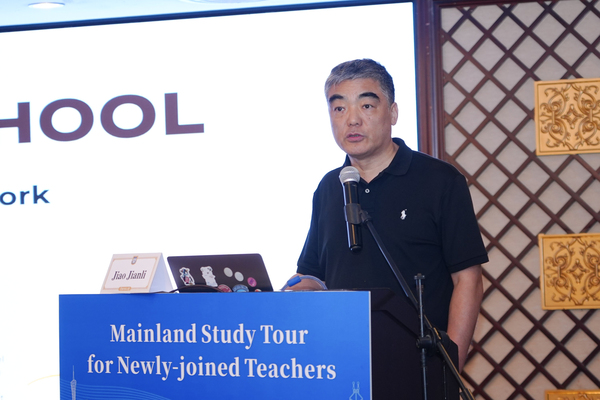 图片3焦建利教授《用生成式人工智能赋能教与学》专题讲座.jpg