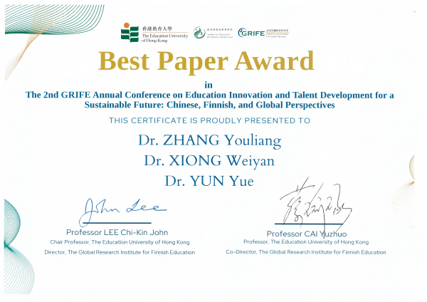 Best Paper Award_00(1).png
