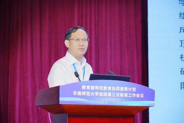 图3华南师范大学阳成伟.jpg