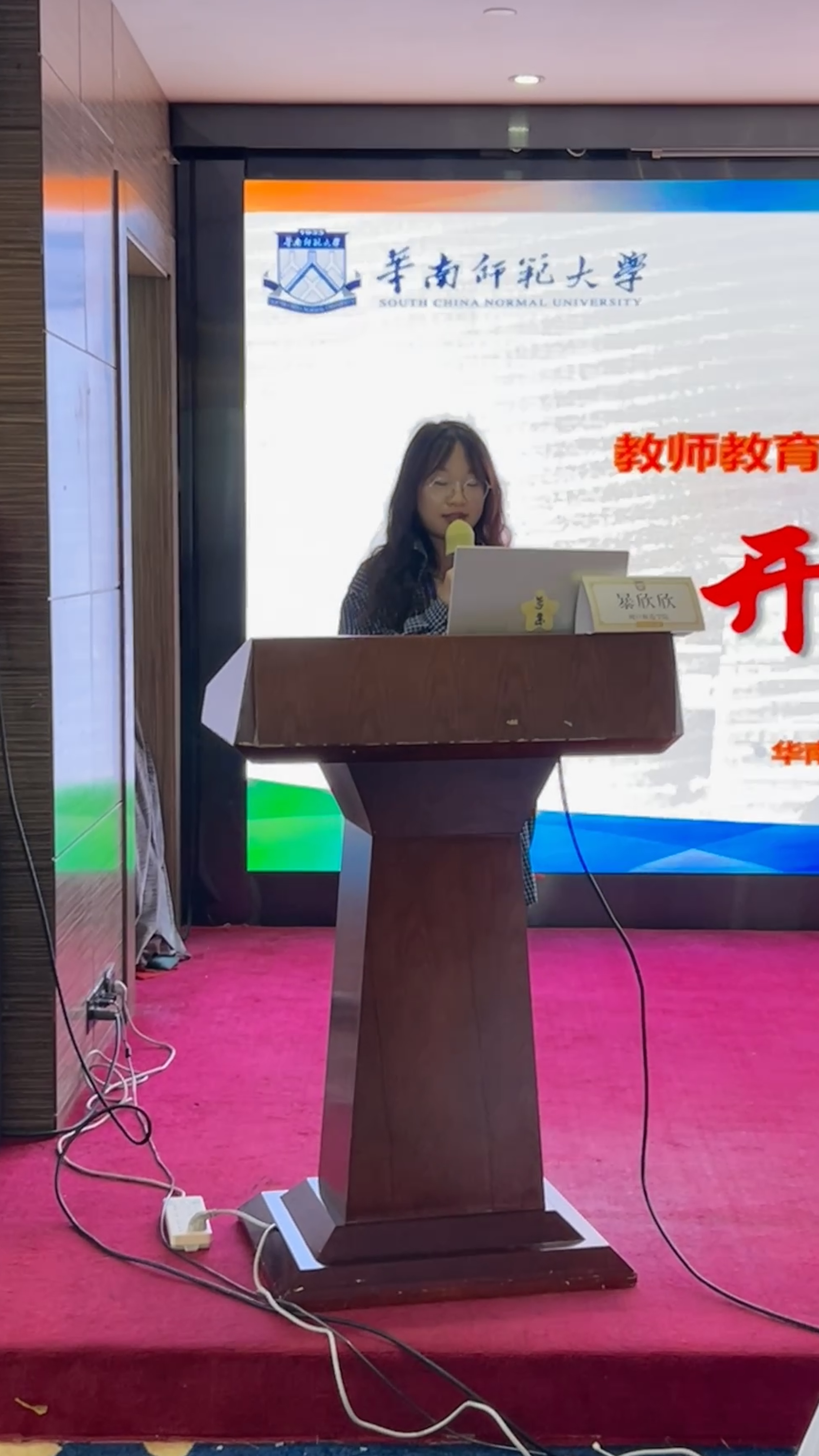 暴欣欣.jpg