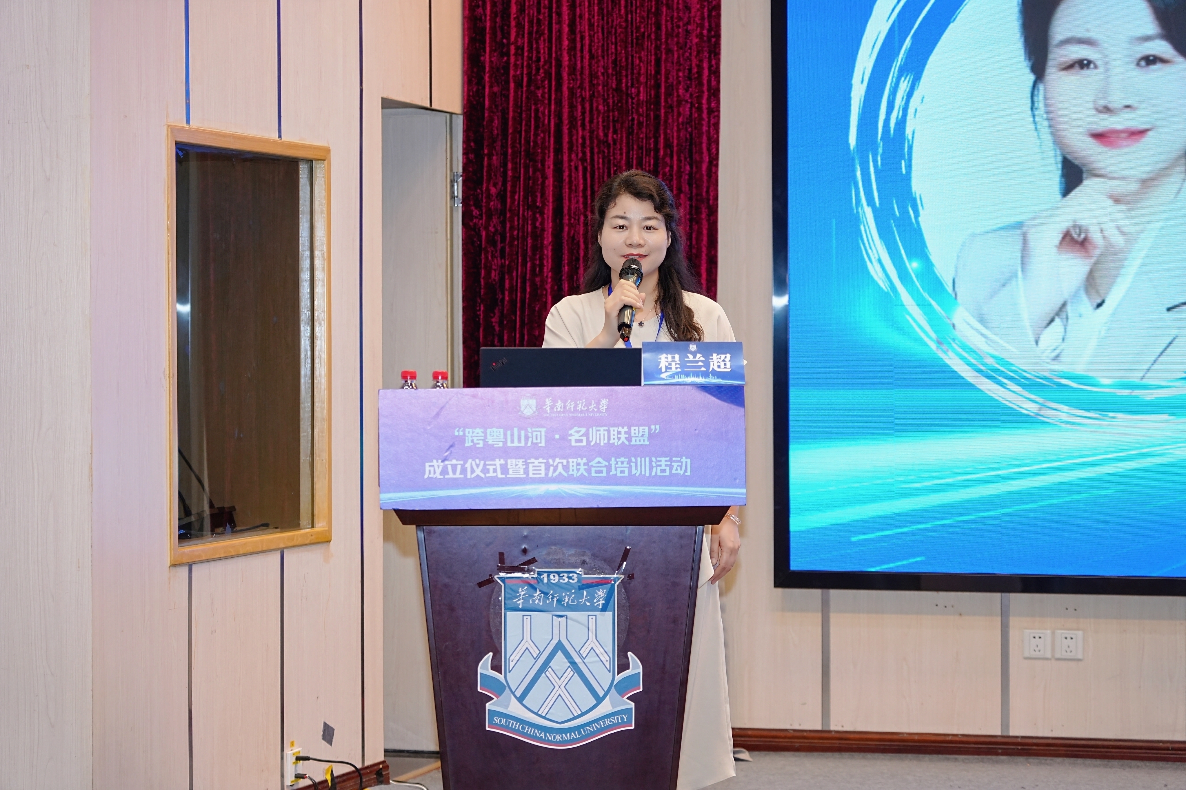 程兰超老师发言.JPG