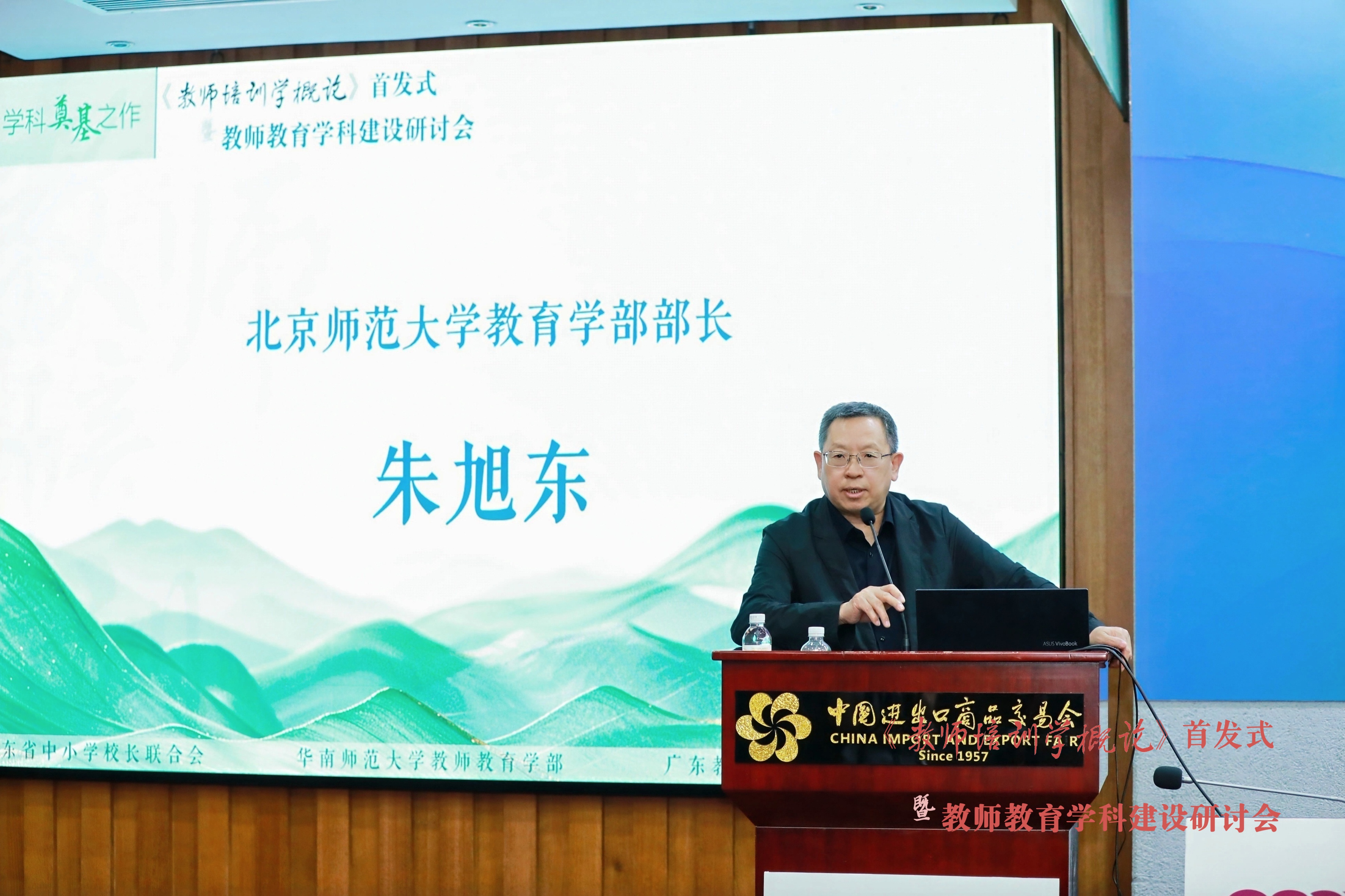 1755416337476257.jpg 朱旭东11.jpg