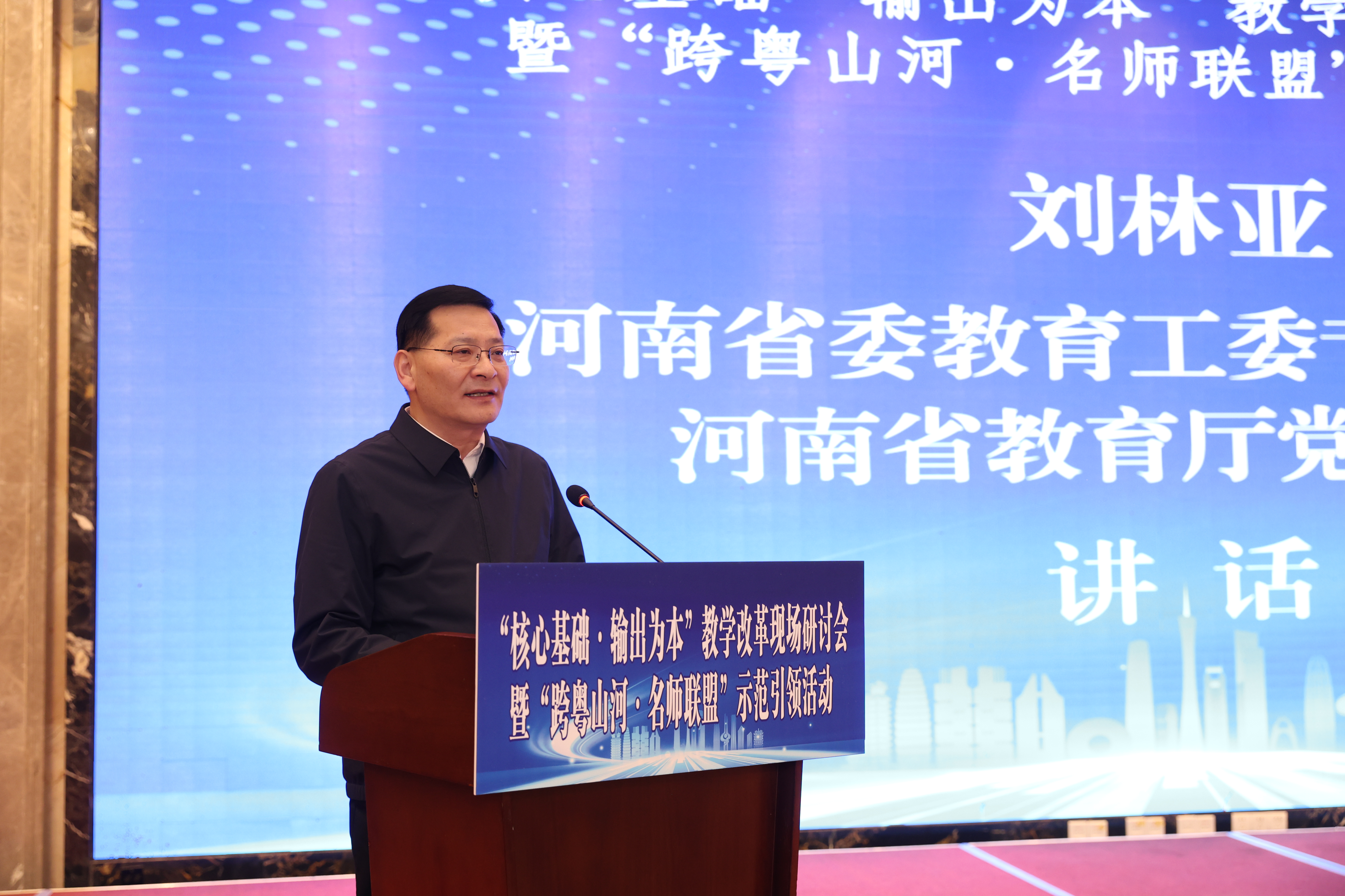 03.刘林亚 河南省委教育工委专职副书记河南省教育厅党组成员讲话.jpg