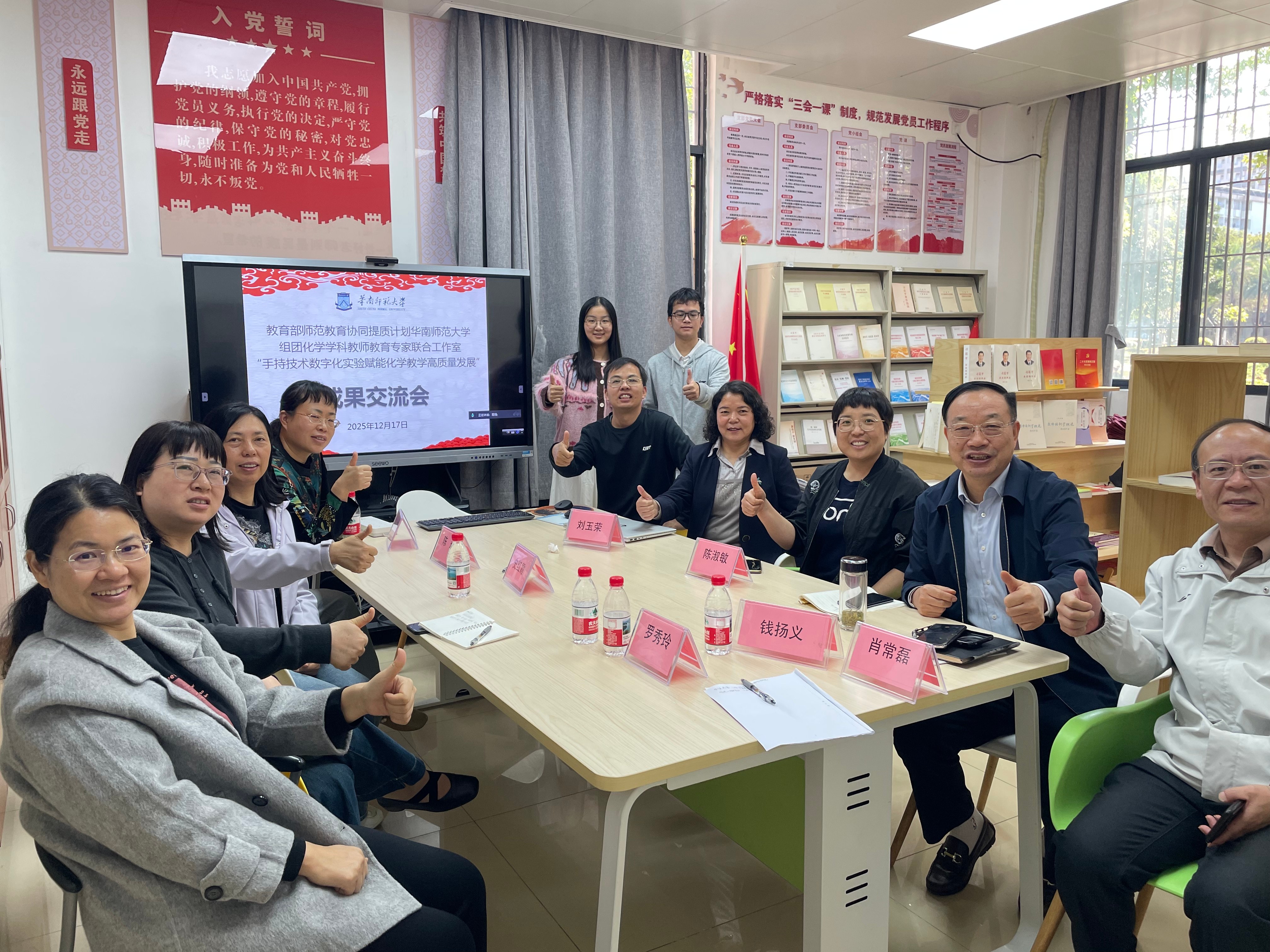 图5 成果交流会活动合影.jpg