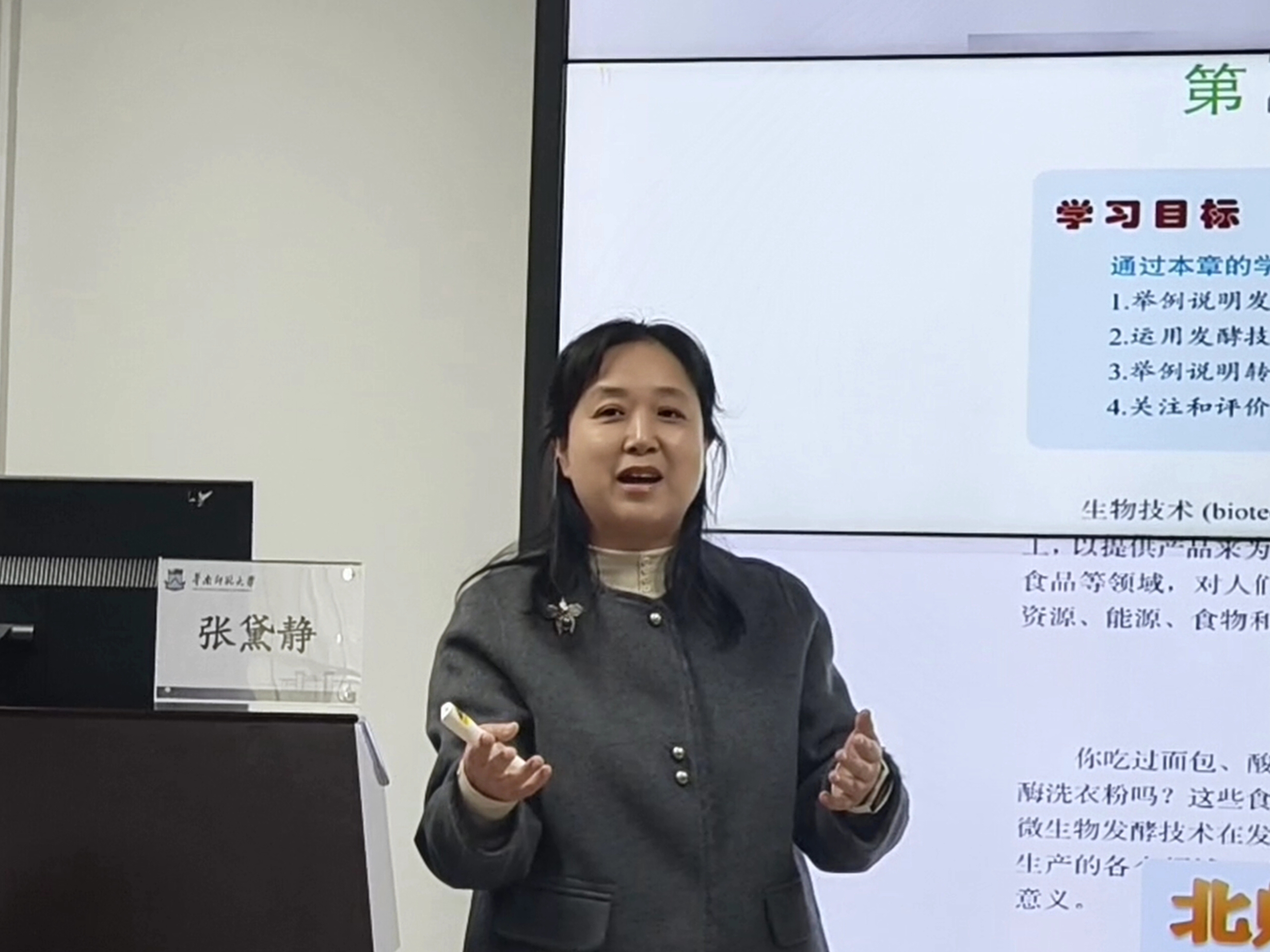 图7 张黛静分享跨学科实践案例.jpg