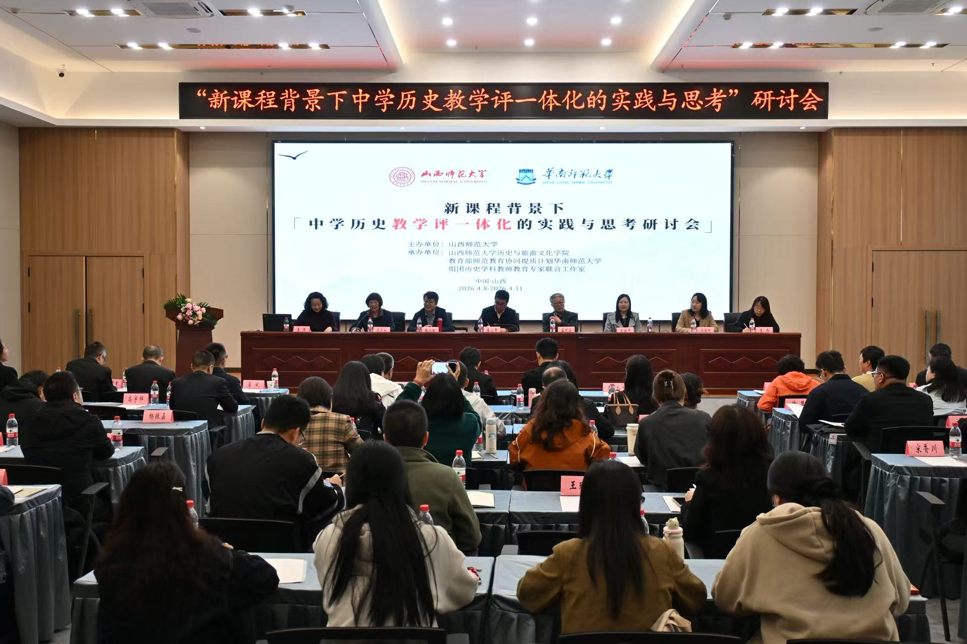 1776174050153625.jpg 图 研讨会开幕式现场.jpg