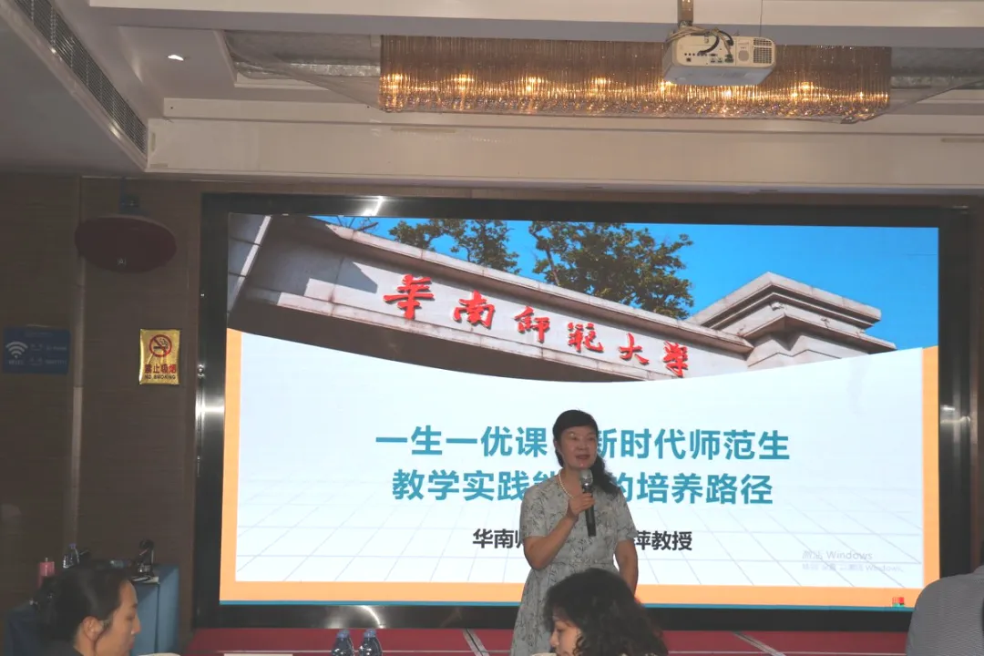 15日赵萍教授讲座.jpg