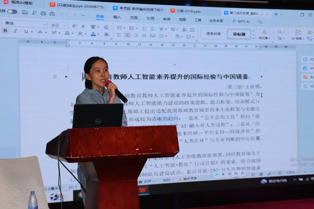 18日小组汇报8.jpg